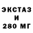 Амфетамин Розовый Mastic Girl