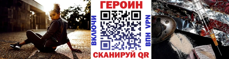 ГЕРОИН афганец  Красный Холм 